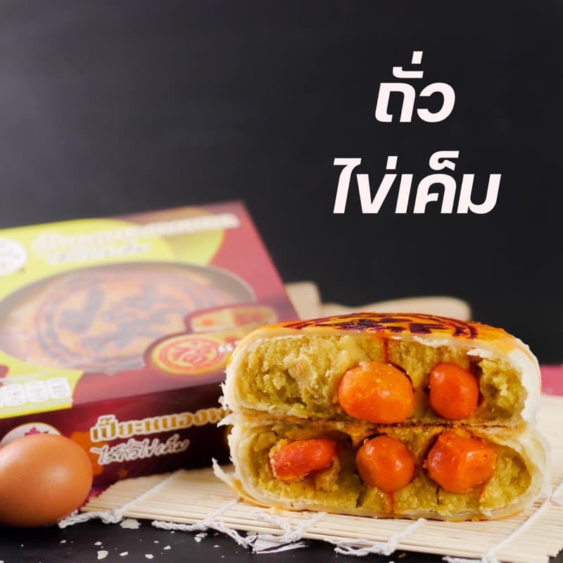 🧧"ขนมเปี๊ยะไส้ทะลักต้นตำหรับ ไข่เค็มเต็มใบ 5 ใบ  ไส้แน่น แป้งบาง นน.700กรัม‼️ - 2