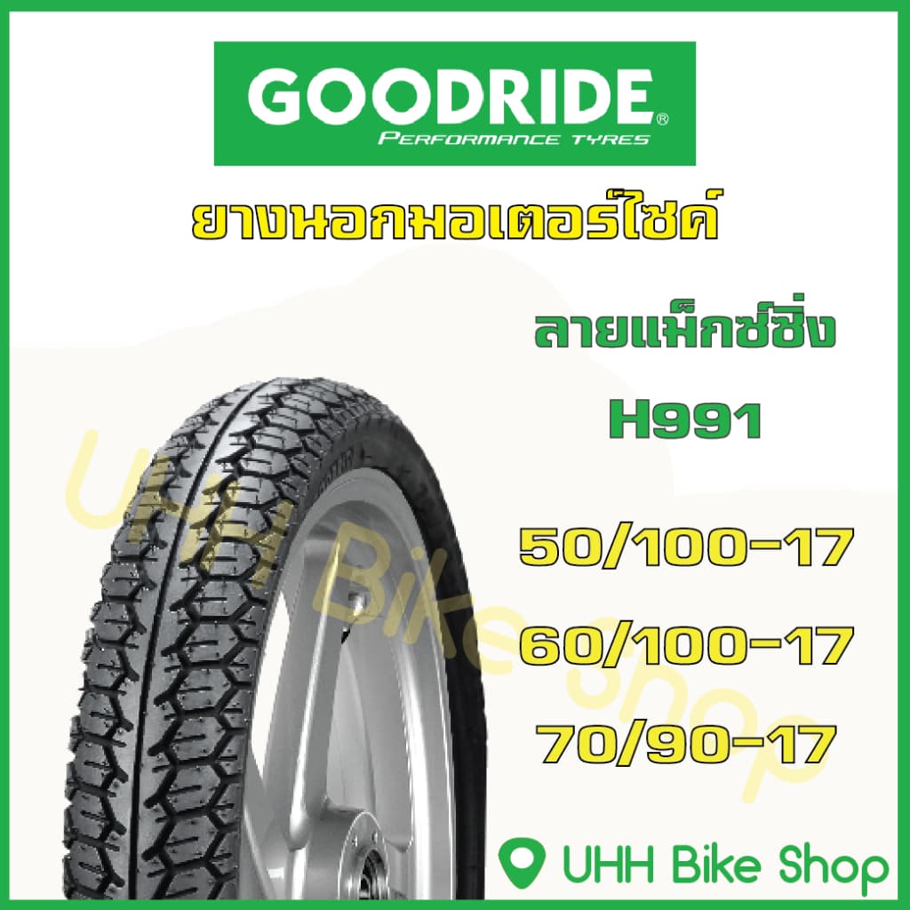 ยางนอกมอเตอร์ไซค์ GOODRIDE ขอบ 17 ขอบ 14 TUBE TYPE TT ยางไทย ราคาถูก - 5
