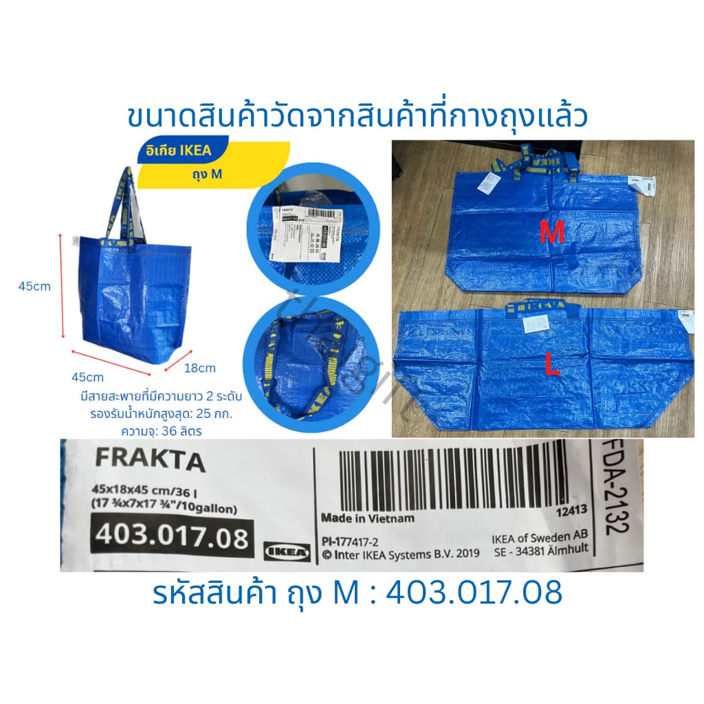 ถุงอิเกีย ถุงช็อปปิ้ง IKEA อิเกีย ถุงเก็บของ ถุงกระสอบ ถุงใบใหญ่ สินค้าพร้อมส่ง แบรนด์แท้ - 1