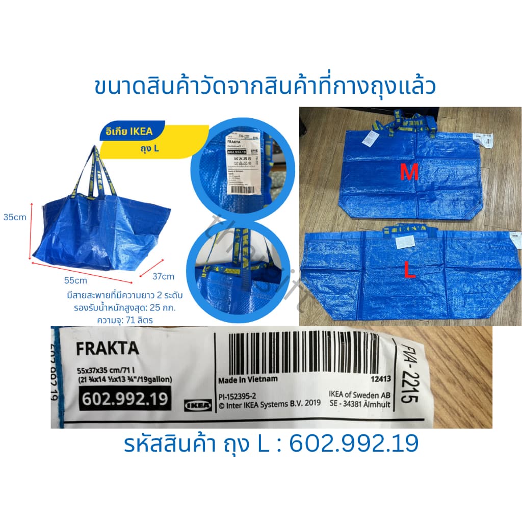ถุงอิเกีย ถุงช็อปปิ้ง IKEA อิเกีย ถุงเก็บของ ถุงกระสอบ ถุงใบใหญ่ สินค้าพร้อมส่ง แบรนด์แท้ - 2