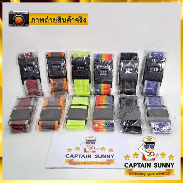 สายรัดกระเป๋าเดินทาง 1.95m - Luggage Strap - 3