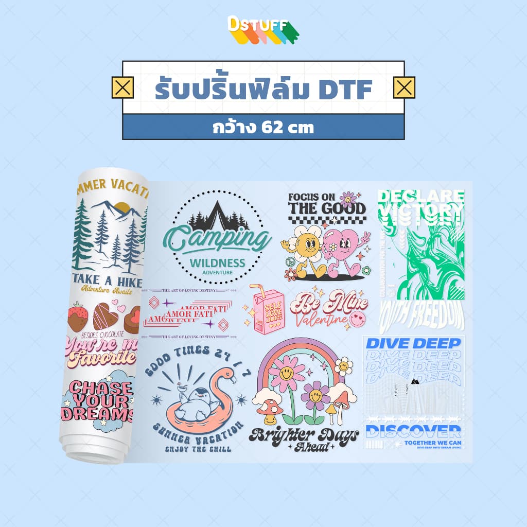 รับพิมพ์ DTF DFT 60cm  1 เมตร รีดติดเสื้อ ลายสกรีน รับพิมพ์ แผ่นฟิล์มสกรีน