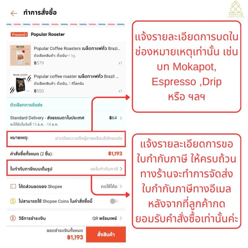 Popular coffee Roasters เมล็ดกาแฟคั่ว Huai Hom Mae Hong Son - 6