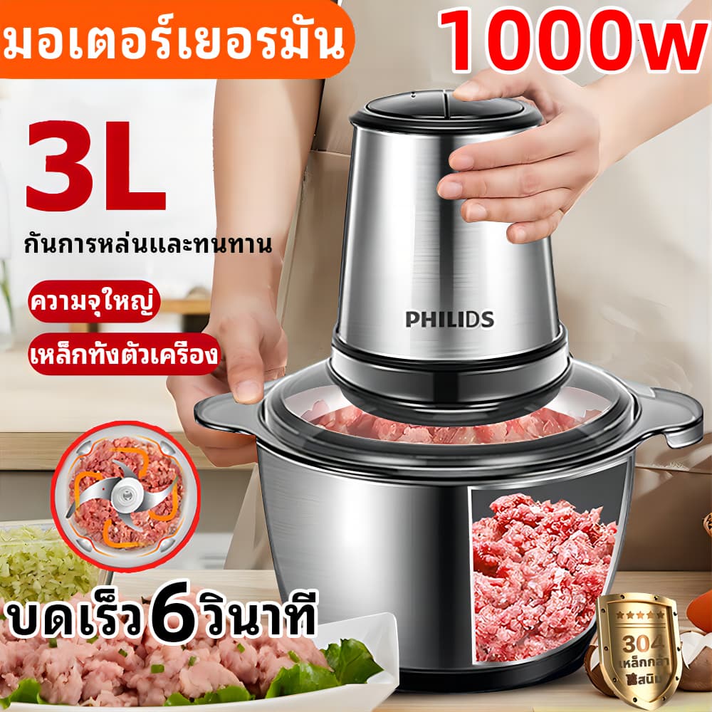 ใช้10ปีก็ยังไม่พัง1000Wเครื่องปั่นหมู เครื่องปั่นพริก ความจุ3ลิตร4ใบมีด ทำสะอาดง่าย เครื่องบดเนื้อไฟฟ้า เครื่องผสมอาหาร