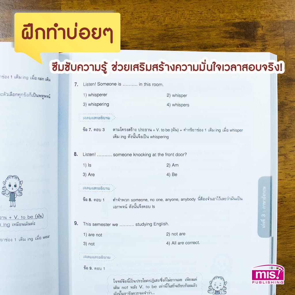 หนังสือติวเข้มเก่ง 5วิชา สอบเข้า ม.1 โรงเรียนชื่อดัง หนังสือเตรียมสอบ ม.1 หนังสือติว สรุปเนื้อหา ม.1 - 5