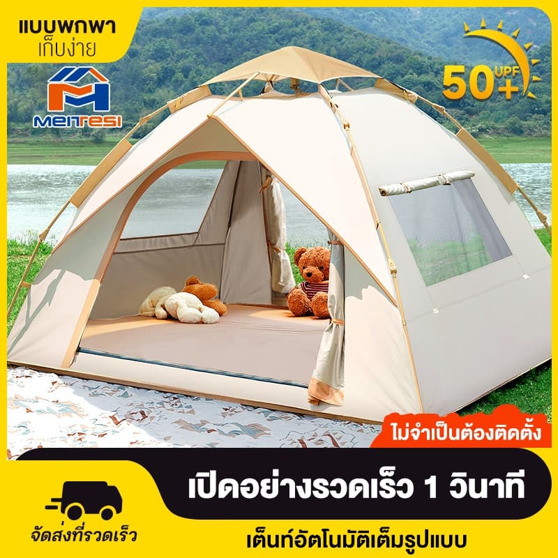 เต้นท์แคมป์ปิ้ง 1 2คน เต้นท์แคมปิ้ง เต้นท์ เต้นท์ นอน 3×4 คน คน เต็นท์สนาม เต็นท์นอน เต็นท์พับได้