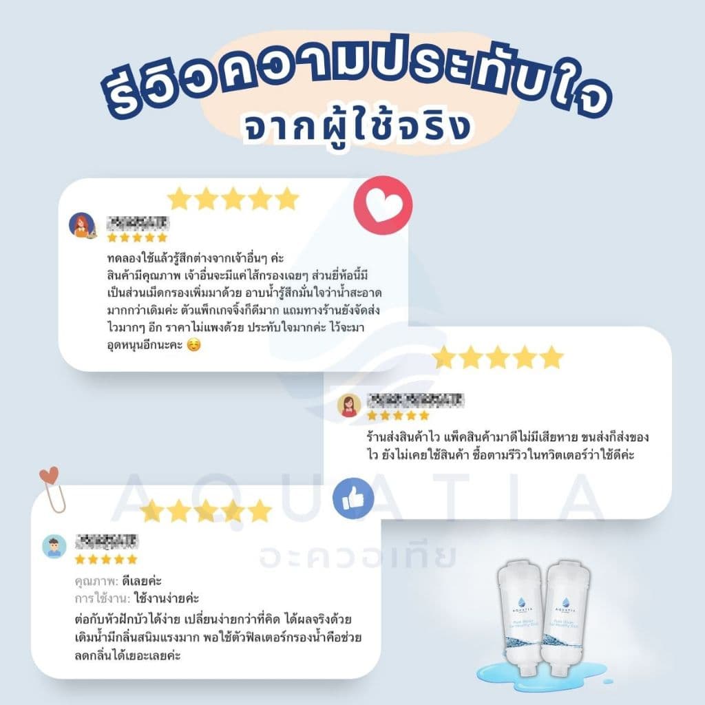 Aquatia กรองน้ำฝักบัว 2 ชั้น กรองคลอรีน สะอาดกว่า (อะควอเทีย ฟิลเตอร์กรองน้ำ ที่กรองน้ำประปา) - 5