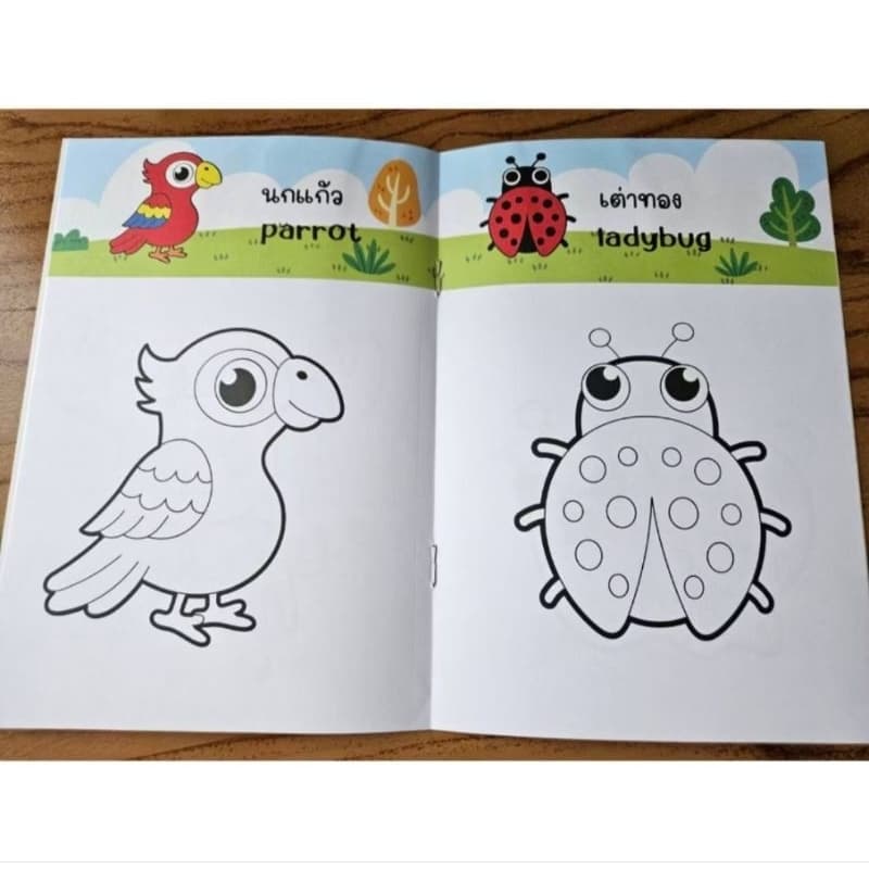 สมุดระบายสี #ระบายสี - 1