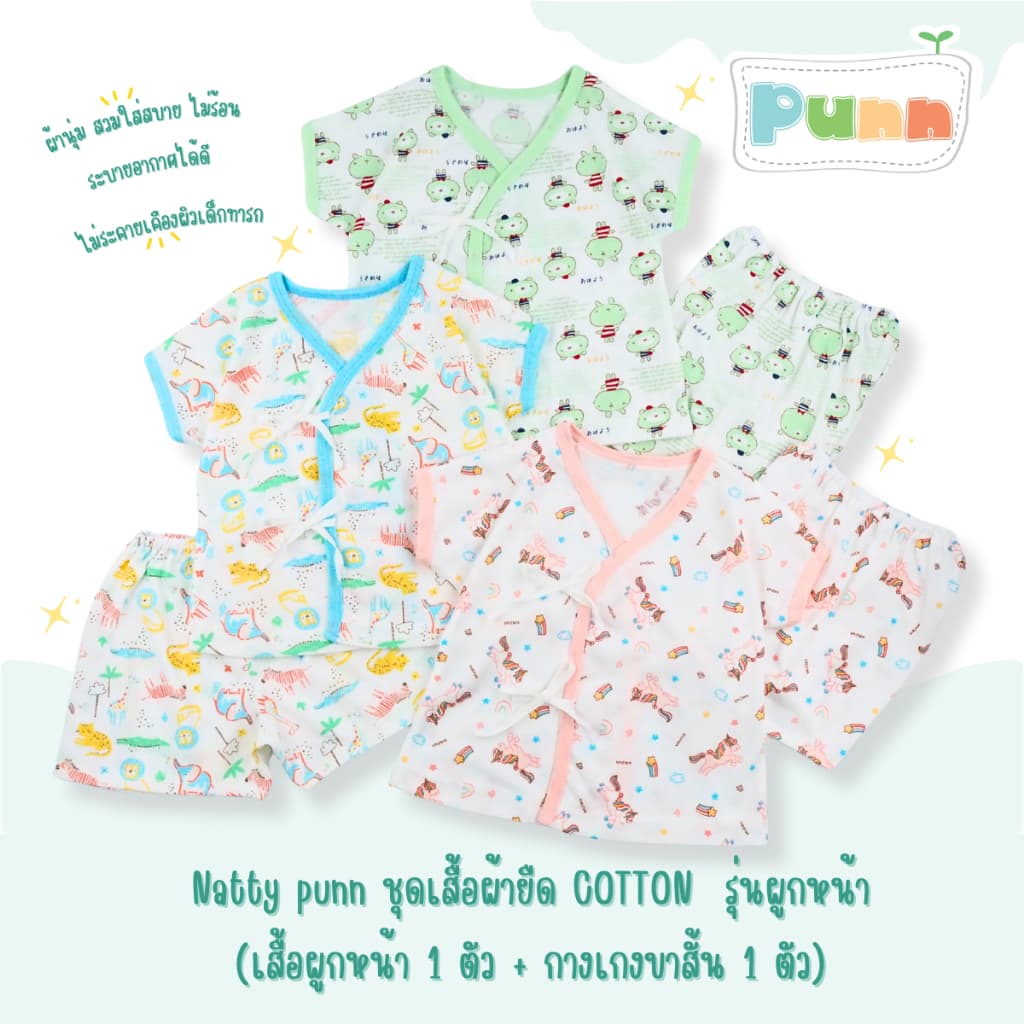 Baby & Kids Fashion