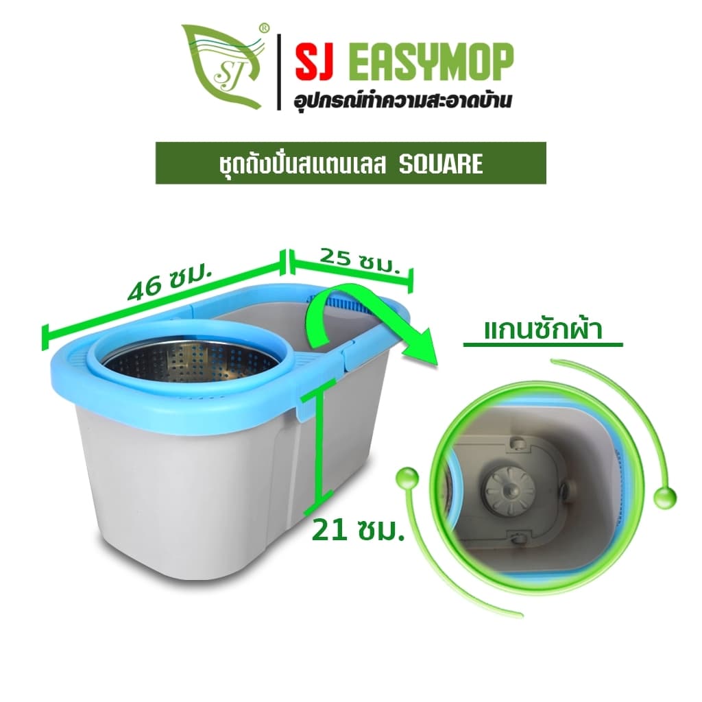 SJ ไม้ถูพืัน ถังปั่นม็อบ ไม้ถูพื้นถังปั่น ไม้ถูพื้นสเเตนเลส ผ้าม็อบไมโครไฟเบอร์ 5 ผืน SJMOPSQUP - 4