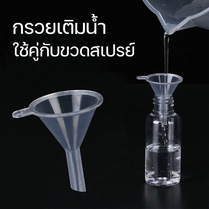 ขวดสเปรย์ 10-150ml ขวดสเปรย์แอลกอฮอล์ พลาสติก บรรจุของเหลว Bearbakery พร้อมส่งจากไทย - 5