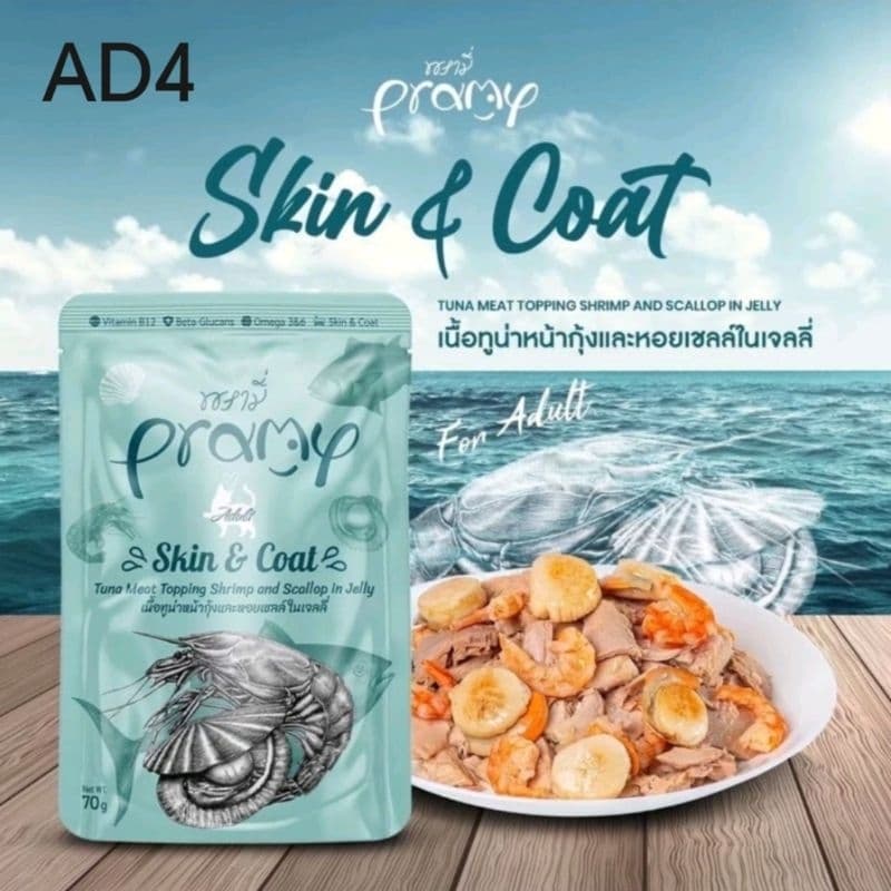 อาหารแมว​ เปียกPramy(พรามี่)​ ขนาด1โหลมี12ซอง70g. - 4