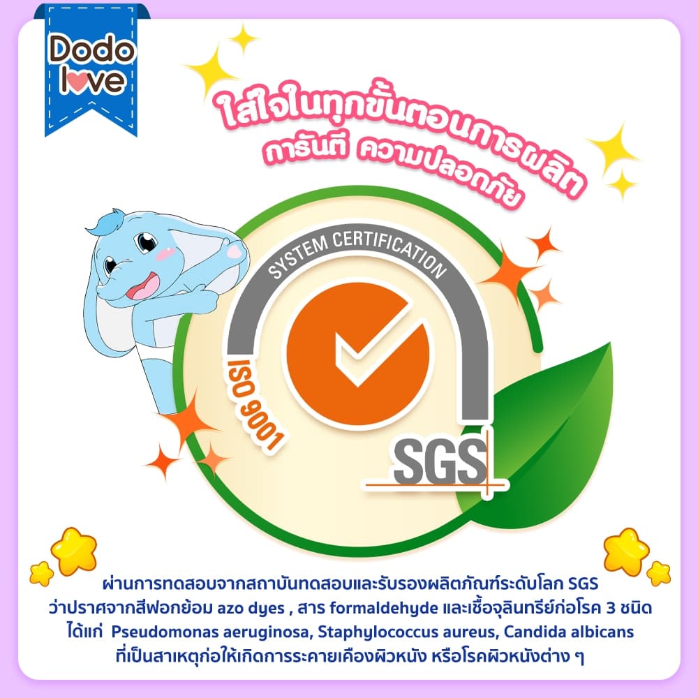 [1แถม1] DODOLOVE ทิชชู่เปียก Baby Wipes ผ้าเช็ดทำความสะอาดสำหรับเด็ก อ่อนโยน ปราศจากแอลกอฮอล์ - 6