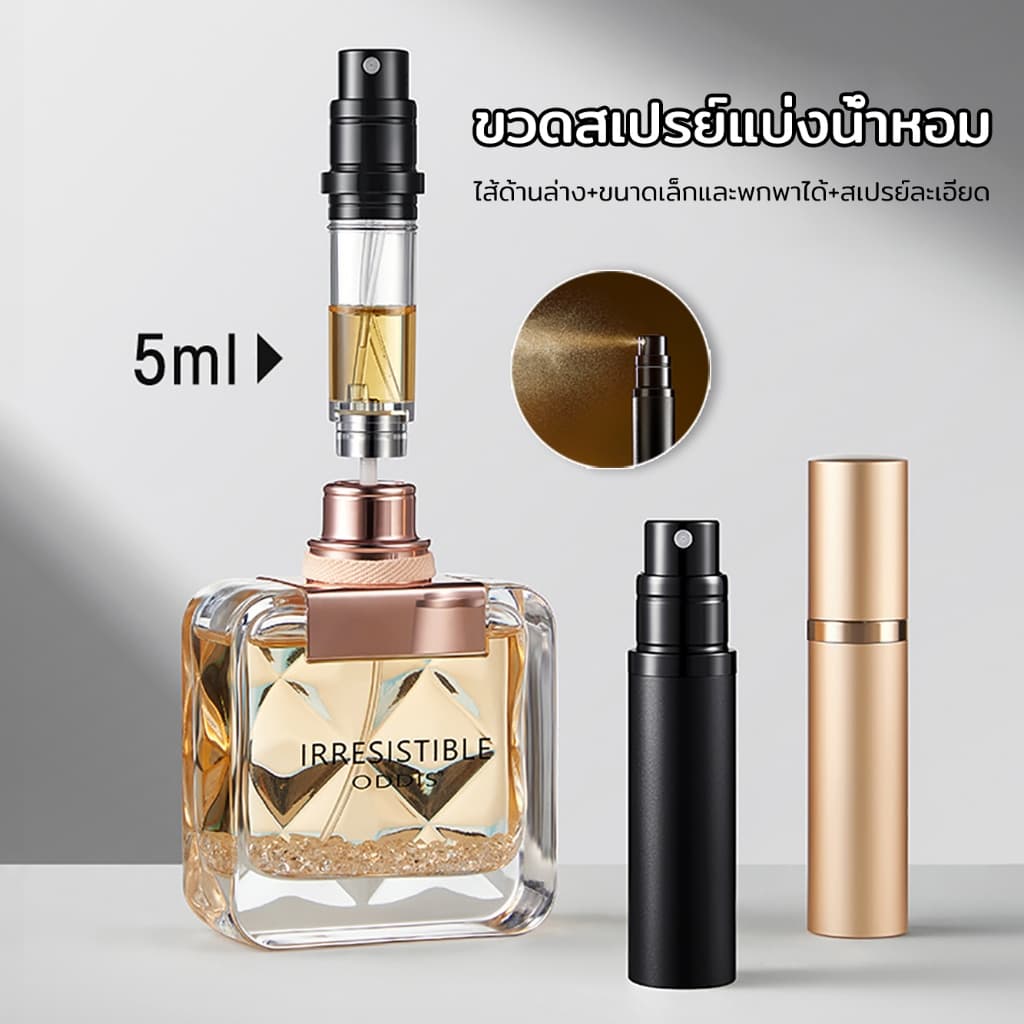 ขวดน้ําหอมเปล่า 5ML แบบพกพา เติมได้ ฝีมือประณีตและปิดผนึกที่ดี สําหรับเดินทาง เครื่องฉีดน้ําหอม
