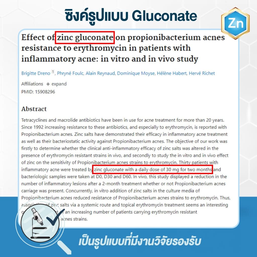 [ พิเศษ 3 ซอง ] สูตรใหม่ MEDITA ZINC PLUS Vitamin C+ Collagen เมดิต้า ซิงค์ พลัส 30 แคปซูล - 1
