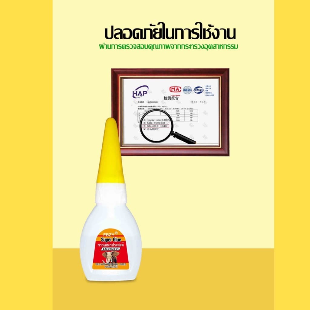 1 ขวด 2g 502กาวแห้งเร็ว กาวร้อน - 2