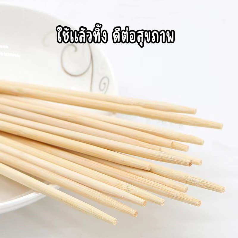 (50คู่)ตะเกียบไม้ไผ่ ใช้แล้วทิ้ง คุณภาพดี สะอาด ขนาด19.5cm - 1