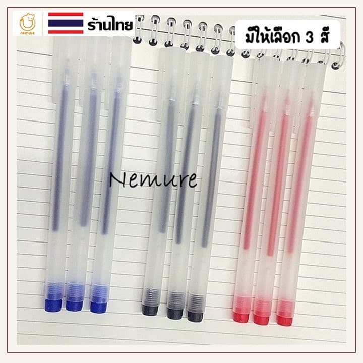 (P-119) ปากกาสไตล์MUJI หมึกเยอะ !! ขนาด 0.5mm เขียนลื่น หมึกเยอะ ซื้อ1ด้ามเหมือนได้4 ปากกาเจล เครื่องเขียน ปากกาสี ปากกา