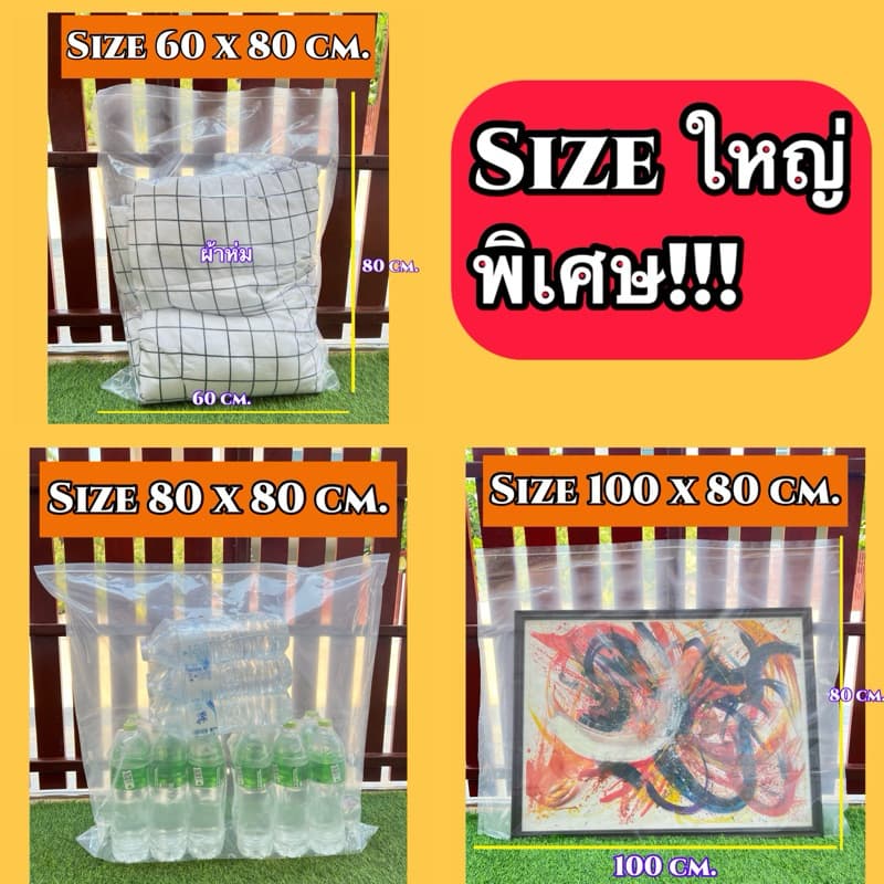 ถุงซิป (1กก./แพ็ค) (0.5กก./แพ็ค) มีให้เลือกหลายขนาด ถุงซิป ใส่ยา ใส่อาหาร หนา ราคาถูก - 3