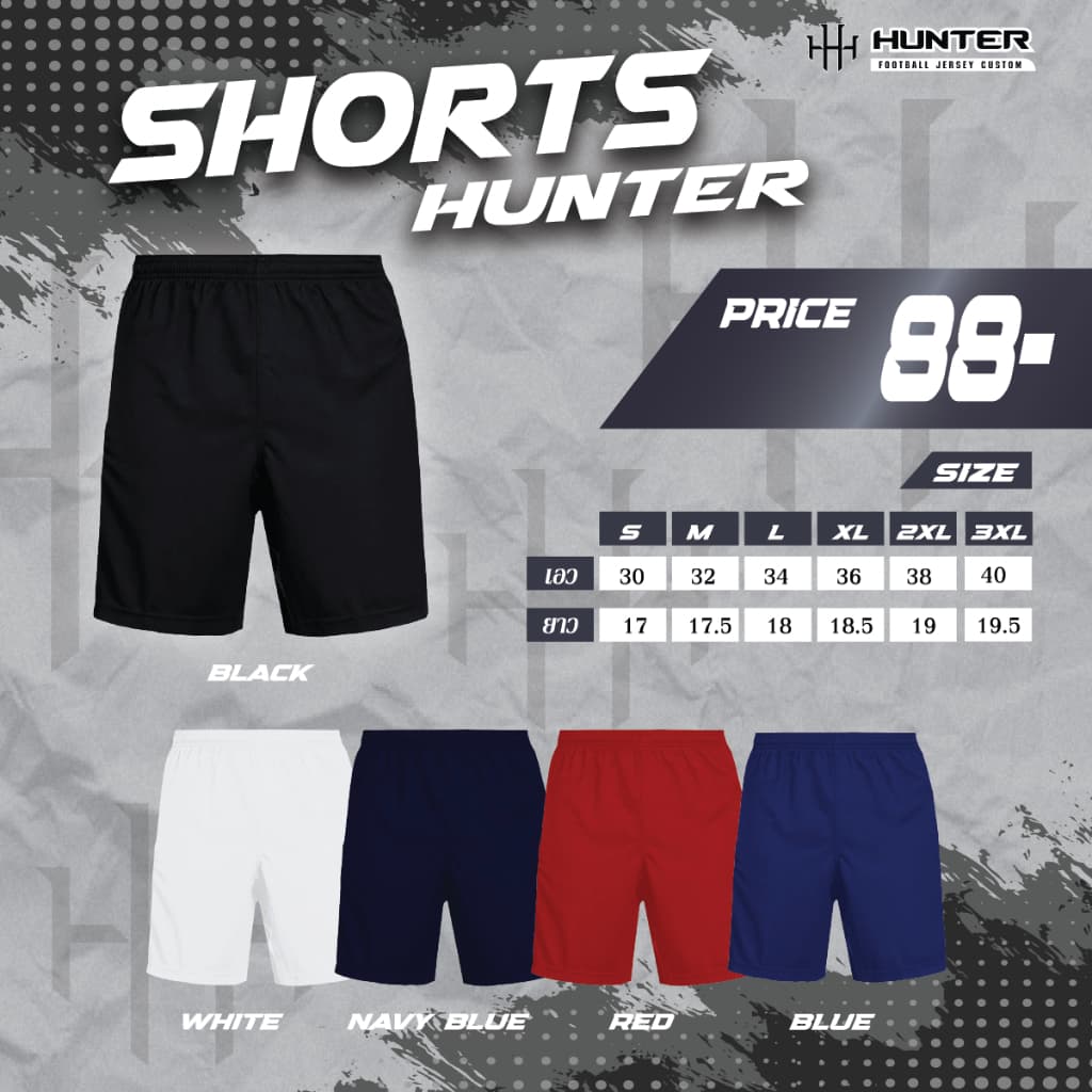 กางเกงฟุตบอลเบสิค  ยี่ห้อ Hunter (พร้อมส่ง) - 3