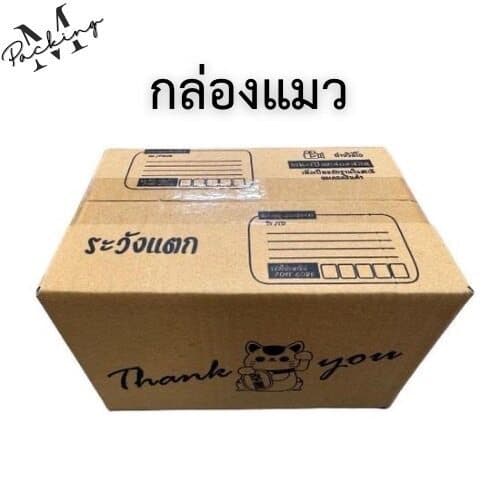 กล่อง Thank You รวมไซส์เล็ก แพ็ค 100 ใบ ราคาถูกสุดๆ (00,0,0+4,A,AA,AB,2A,B) - 2