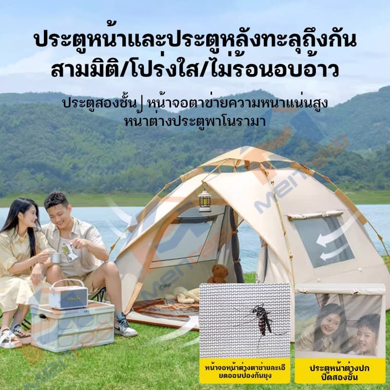 เต้นท์แคมป์ปิ้ง 1 2คน เต้นท์แคมปิ้ง เต้นท์ เต้นท์ นอน 3×4 คน คน เต็นท์สนาม เต็นท์นอน เต็นท์พับได้ - 1
