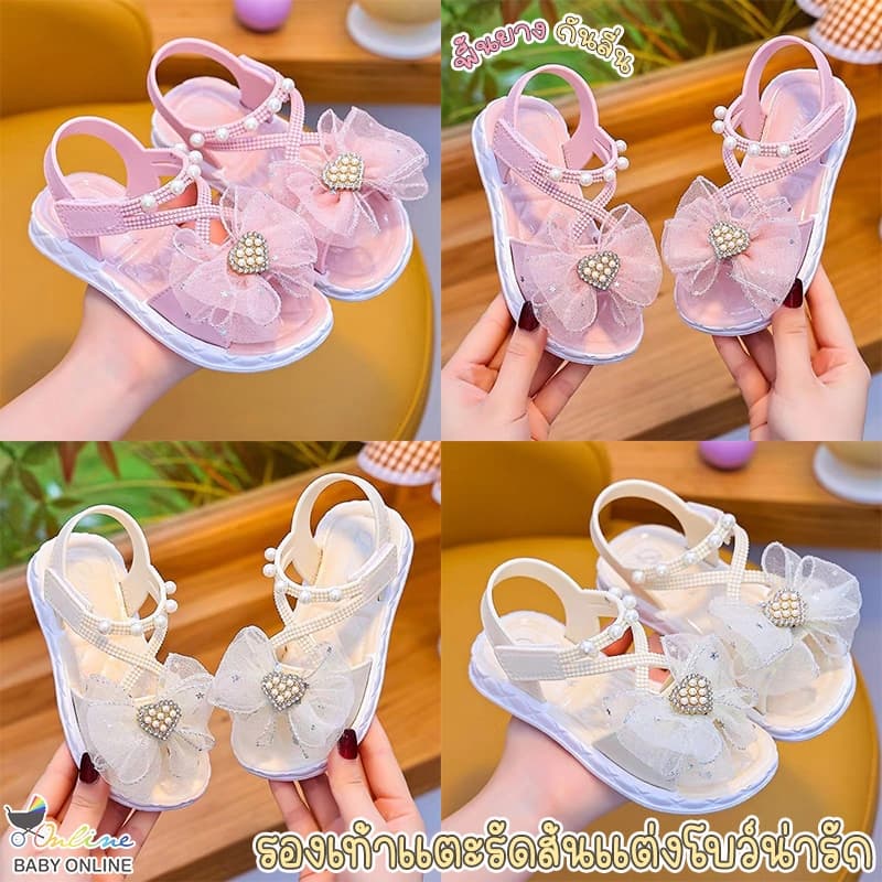 Babyonline(X367)2G1-5 (โปรลับลูกค้าใหม่ 1.- ส่งด่วน1วัน)รองเท้าแตะรัดส้นสไตล์เจ้าหญิงสำหรับเด็กผู้หญิงแต่งไข่มุก