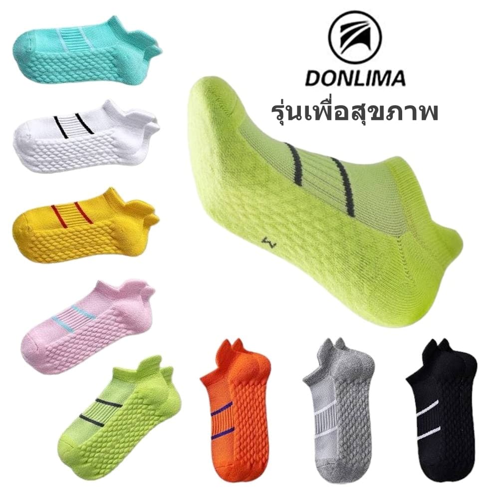ถุงเท้าวิ่ง Donlima รุ่นเพื่อสุขภาพ รองรับแรงกระแทก ป้องกันอาการรองช้ำ