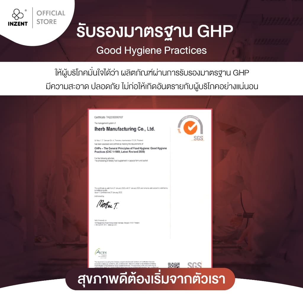 [1แถม1] แอลคาร์นิทีน L- Carnitine Apple Cider Vinergar ตรา อินเซ้นส์ [A13] - 4