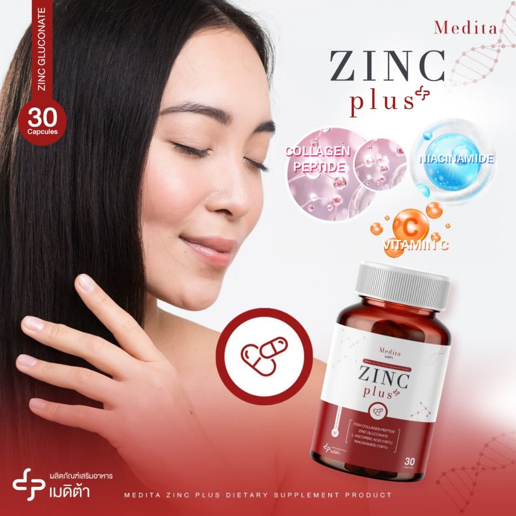 [ พิเศษ 3 ซอง ] สูตรใหม่ MEDITA ZINC PLUS Vitamin C+ Collagen เมดิต้า ซิงค์ พลัส 30 แคปซูล - 6