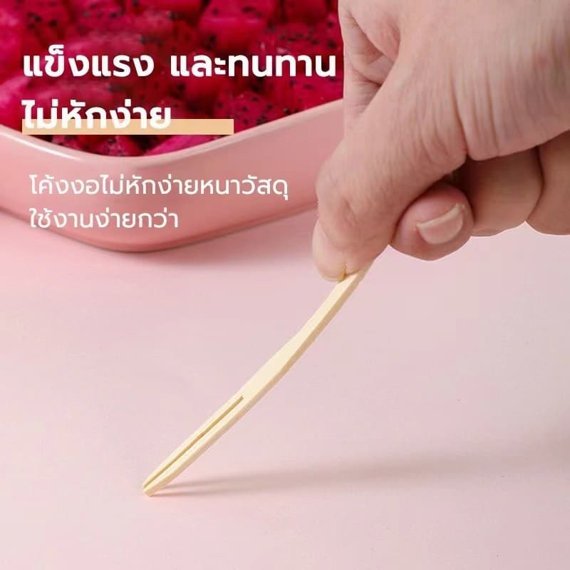 MW101 ไม้จิ้มผลไม้ 100 ชิ้นต่อถุง ไม้ไผ่ 9 ซม. ใช้แล้วทิ้งสะดวกต่อการใช้งาน - 5