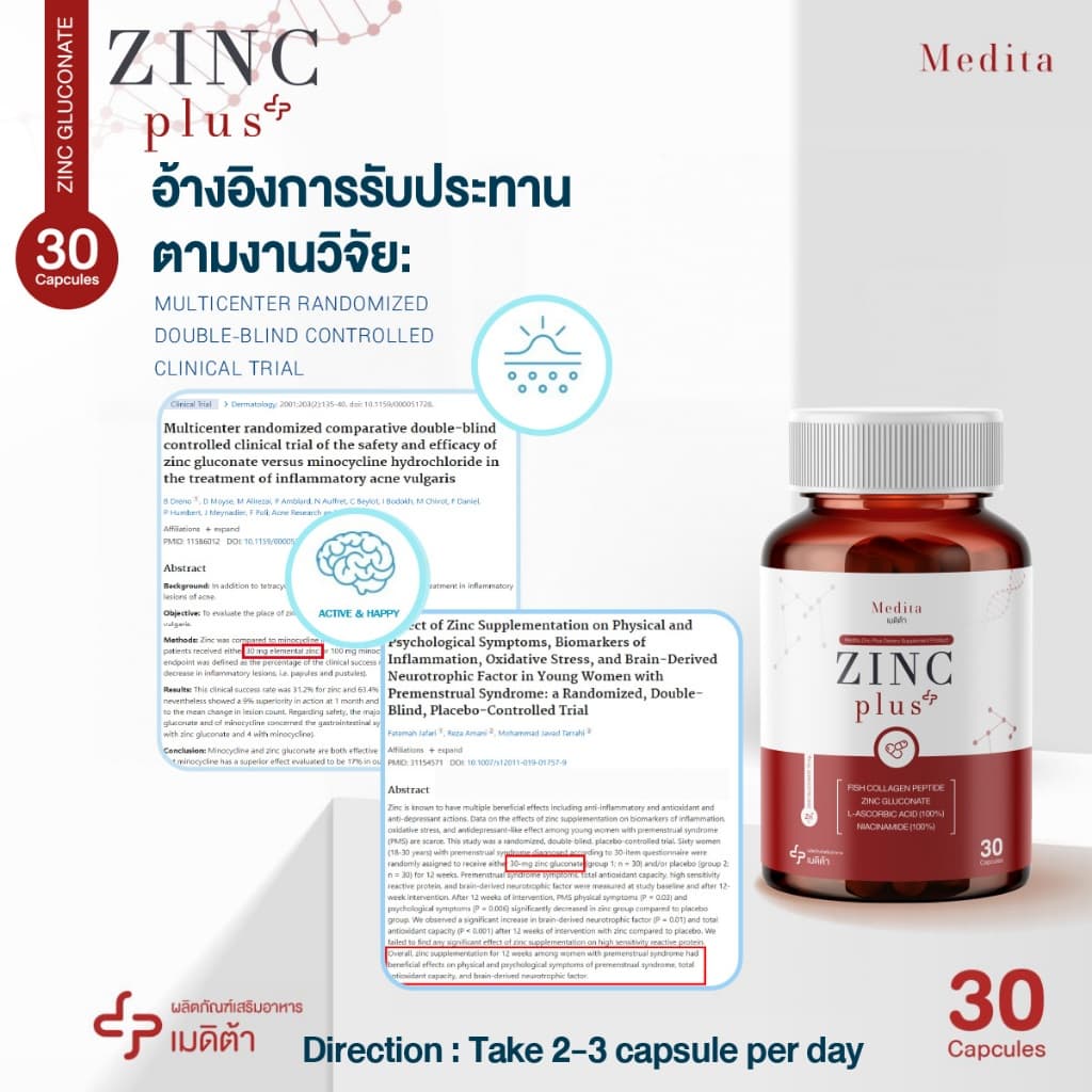 [ พิเศษ 3 ซอง ] สูตรใหม่ MEDITA ZINC PLUS Vitamin C+ Collagen เมดิต้า ซิงค์ พลัส 30 แคปซูล - 5