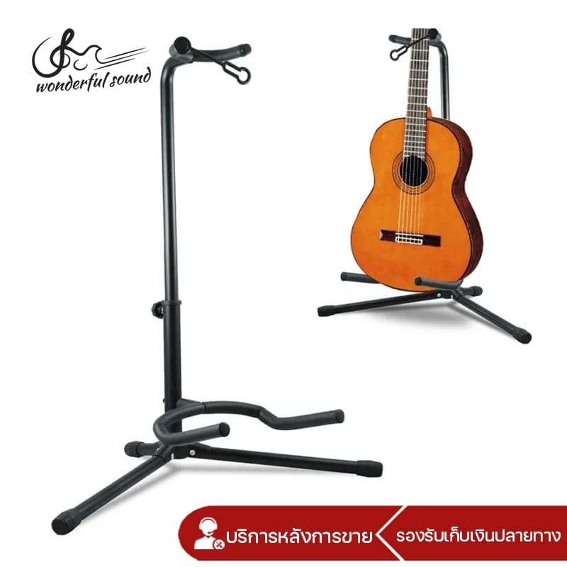 ขาตั้งกีต้าร์ แบบ 3 ขา สามารถวางได้ทั้ง อูคูเลเล่ กีตาร์โปร่ง กีตาร์ไฟฟ้า และ เบส