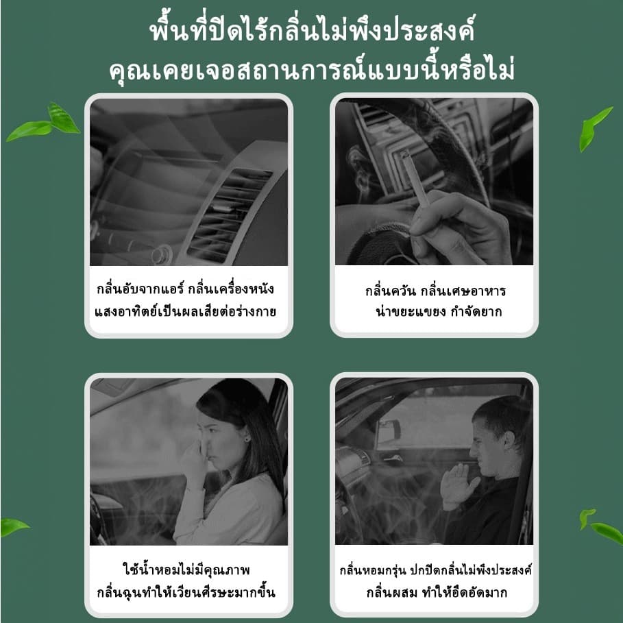 Comet สเปรย์ดับกลิ่นรถยนต์ ฆ่าเชื้อเครื่องปรับอากาศ น้ำหอมในร่ม ที่ดับกลิ่นห้องน้ำ ขจัดกลิ่นอับ - 1