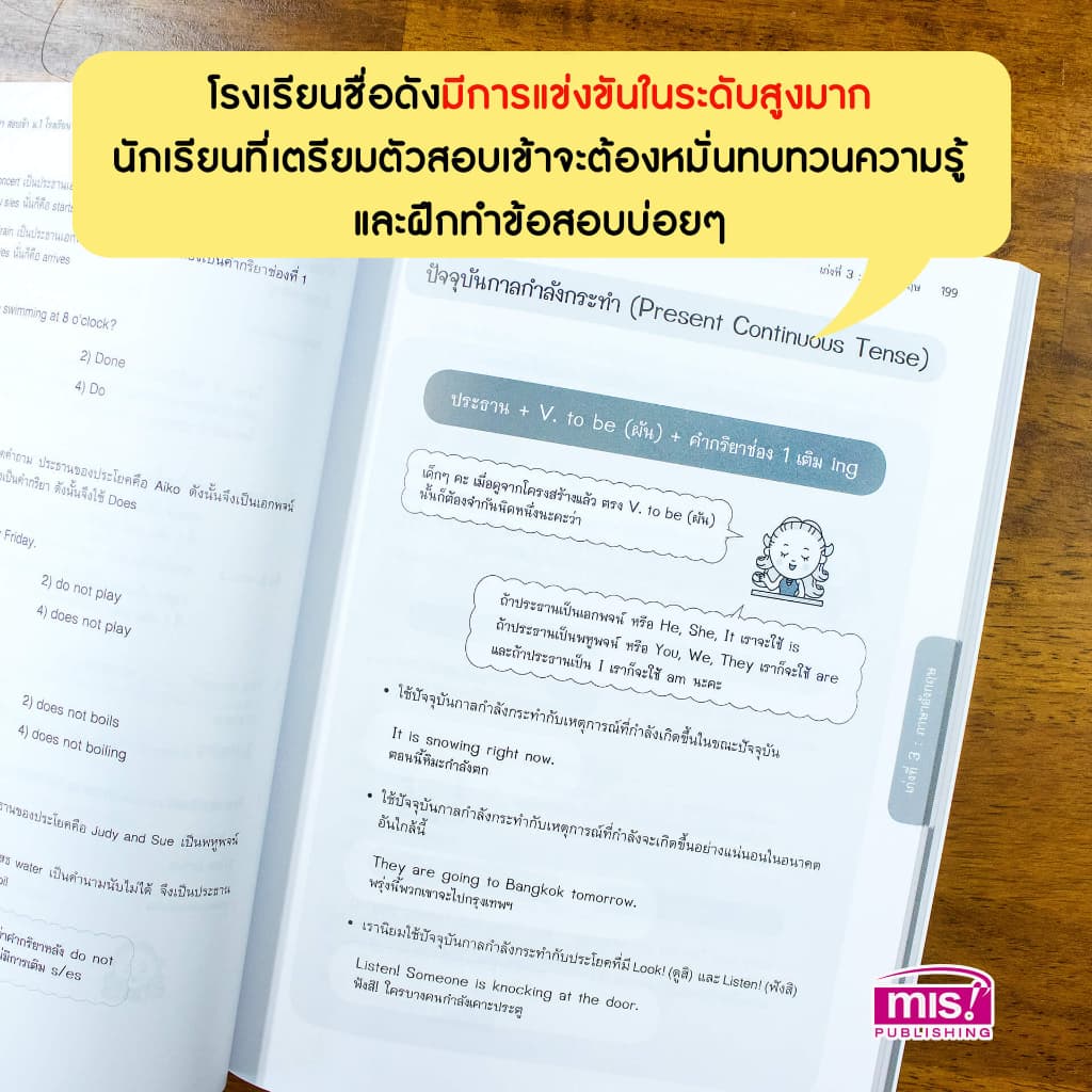 หนังสือติวเข้มเก่ง 5วิชา สอบเข้า ม.1 โรงเรียนชื่อดัง หนังสือเตรียมสอบ ม.1 หนังสือติว สรุปเนื้อหา ม.1 - 1