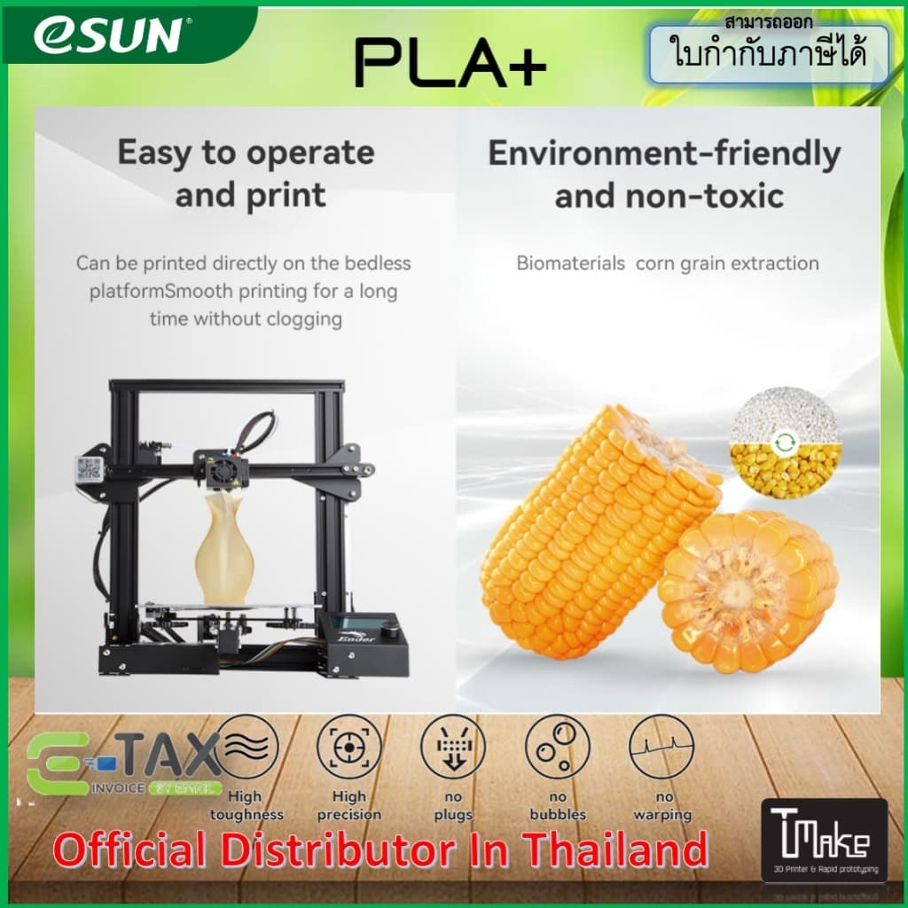 eSUN PLA+ / PLA 3D Filament for 3D Printer - 3