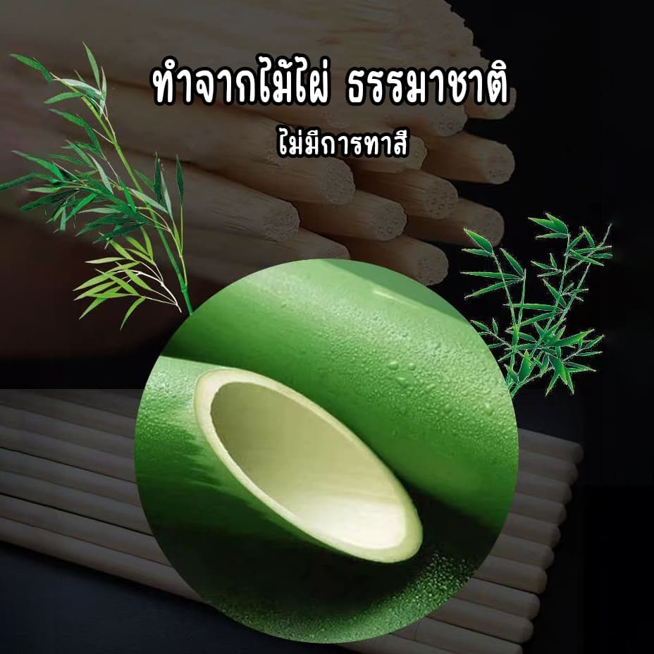 (50คู่)ตะเกียบไม้ไผ่ ใช้แล้วทิ้ง คุณภาพดี สะอาด ขนาด19.5cm - 2