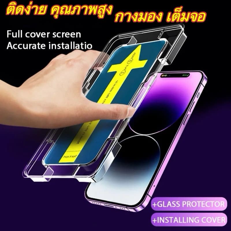 ⚡️ติดง่าย⚡️ฟิล์มกระจกเต็มจอ PVT🔥 กันมองกันเสือกใส  for iPhone 17 Pro Max/Air/16E/15 14 13 12 11 mini/8/7 Plus/XR/XS Max