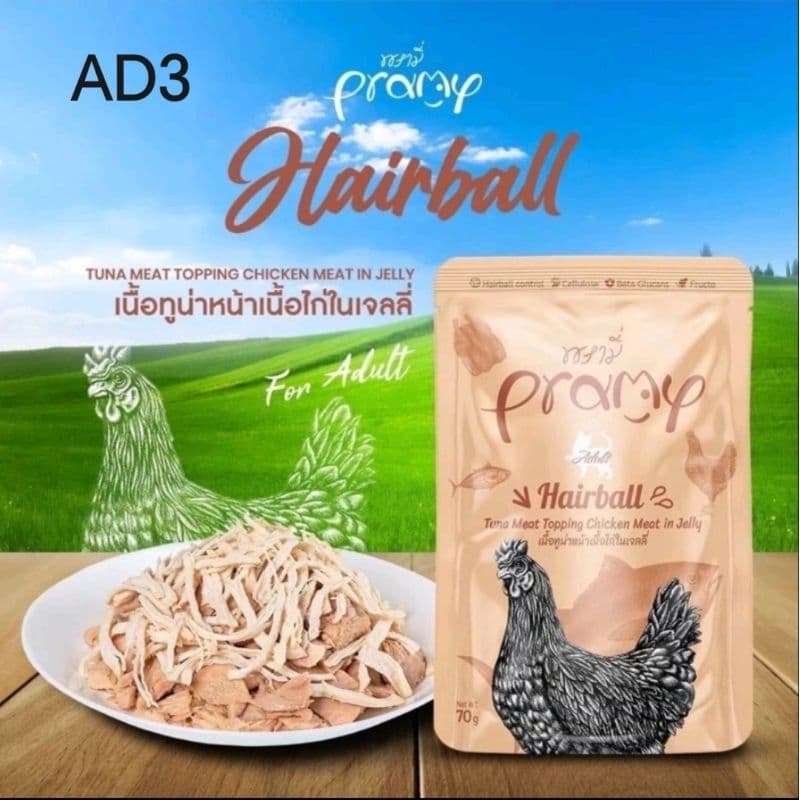 อาหารแมว​ เปียกPramy(พรามี่)​ ขนาด1โหลมี12ซอง70g. - 5