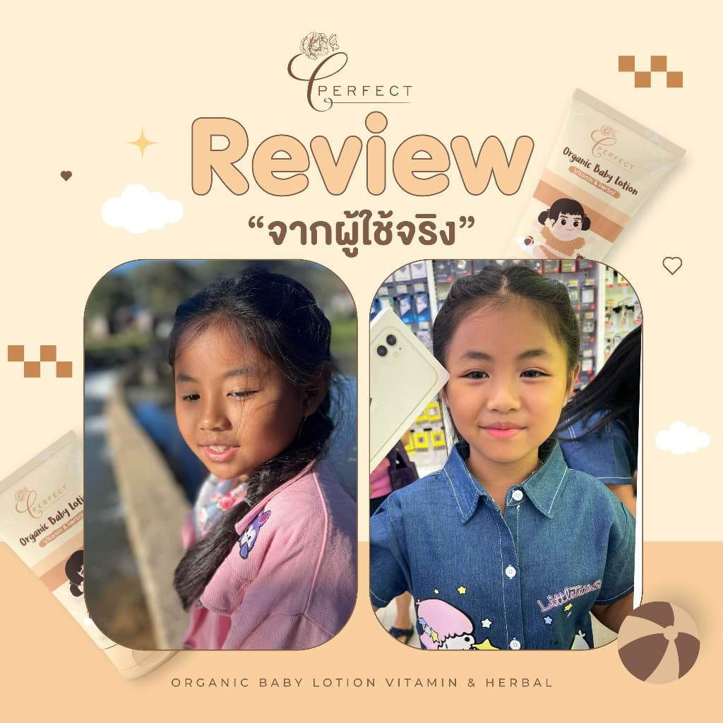 PERFECT โลชั่นเด็กออร์แกนิค บำรุงผิวขาวกระจ่างใส แก้ขาลาย ลดรอยยุงกัด กู้ผิวคล้ำเสีย - 3