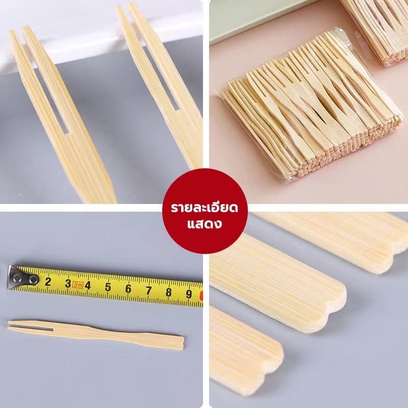 MW101 ไม้จิ้มผลไม้ 100 ชิ้นต่อถุง ไม้ไผ่ 9 ซม. ใช้แล้วทิ้งสะดวกต่อการใช้งาน - 3
