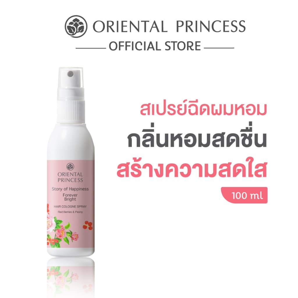 Oriental Princess สเปรย์ น้ำหอม ฉีดผม Story of Happiness Hair Cologne Spray 100 ml