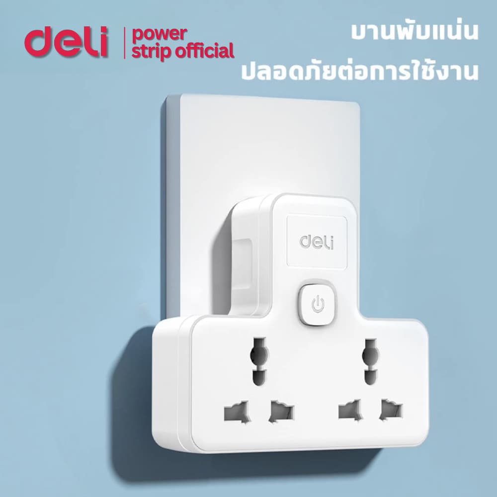Deli ปลั๊กไฟ ปลั๊กแปลง ปลั๊กสากล ปลั๊กสามตา ไฟ 10A 2500W  ทนความร้อนได้ 750องศา Universal Adapter - 4