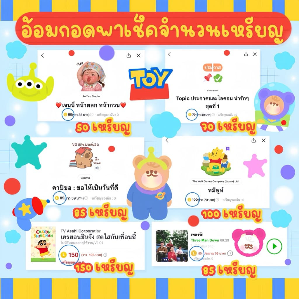 สติ๊กเกอร์ไลน์ ธีม อิโมจิ เมโลดี้ เหรียญแท้ 100 % (ไม่ได้ส่งเป็นเหรียญนะคะ) - 1