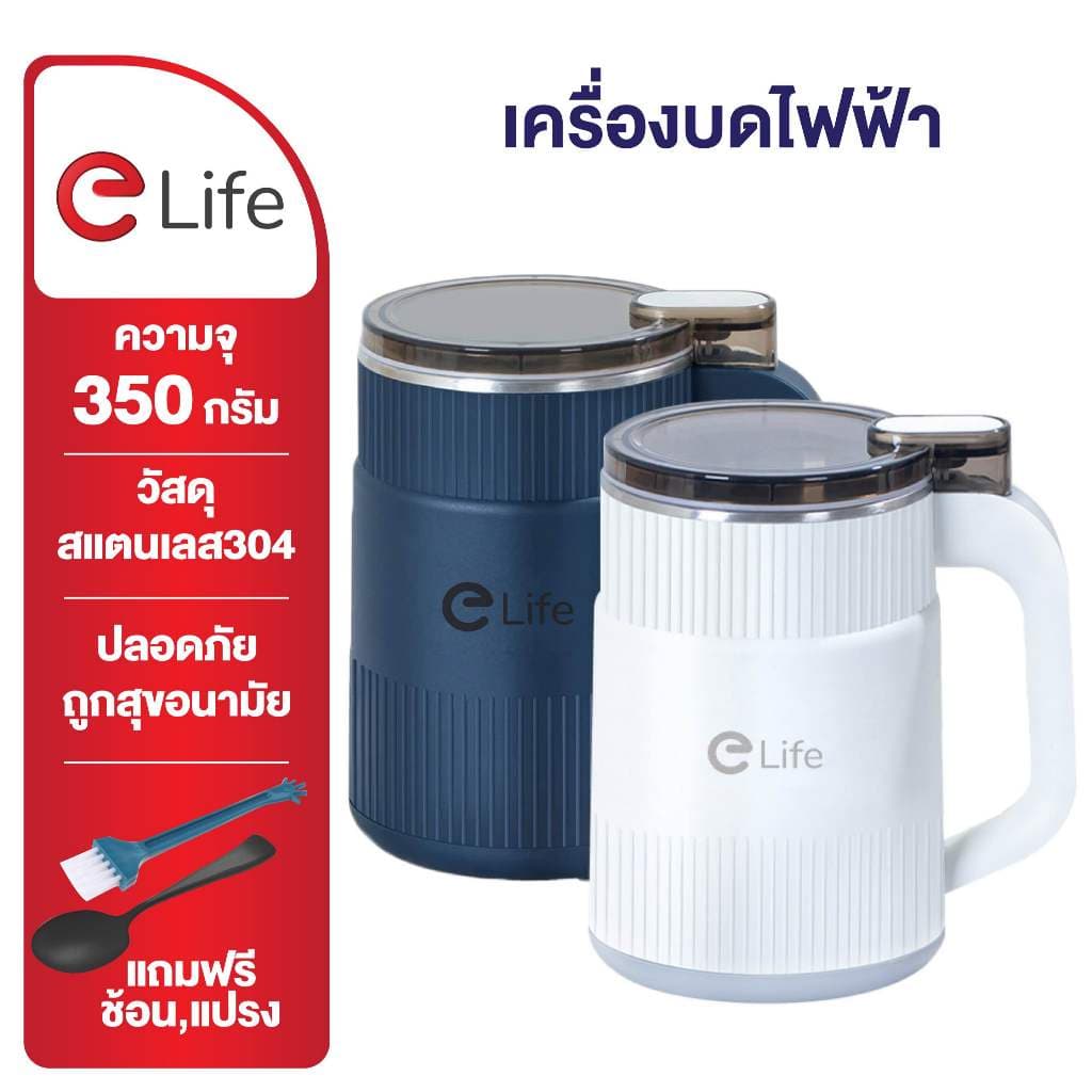 Elife [ของแท้] เครื่องบด ไฟฟ้า สแตนเลส เครื่องปั่น บดผง บดกาแฟ ธัญพืช พริกแห้ง เมล็ดกาแฟ blender เครื่องบดละเอียด