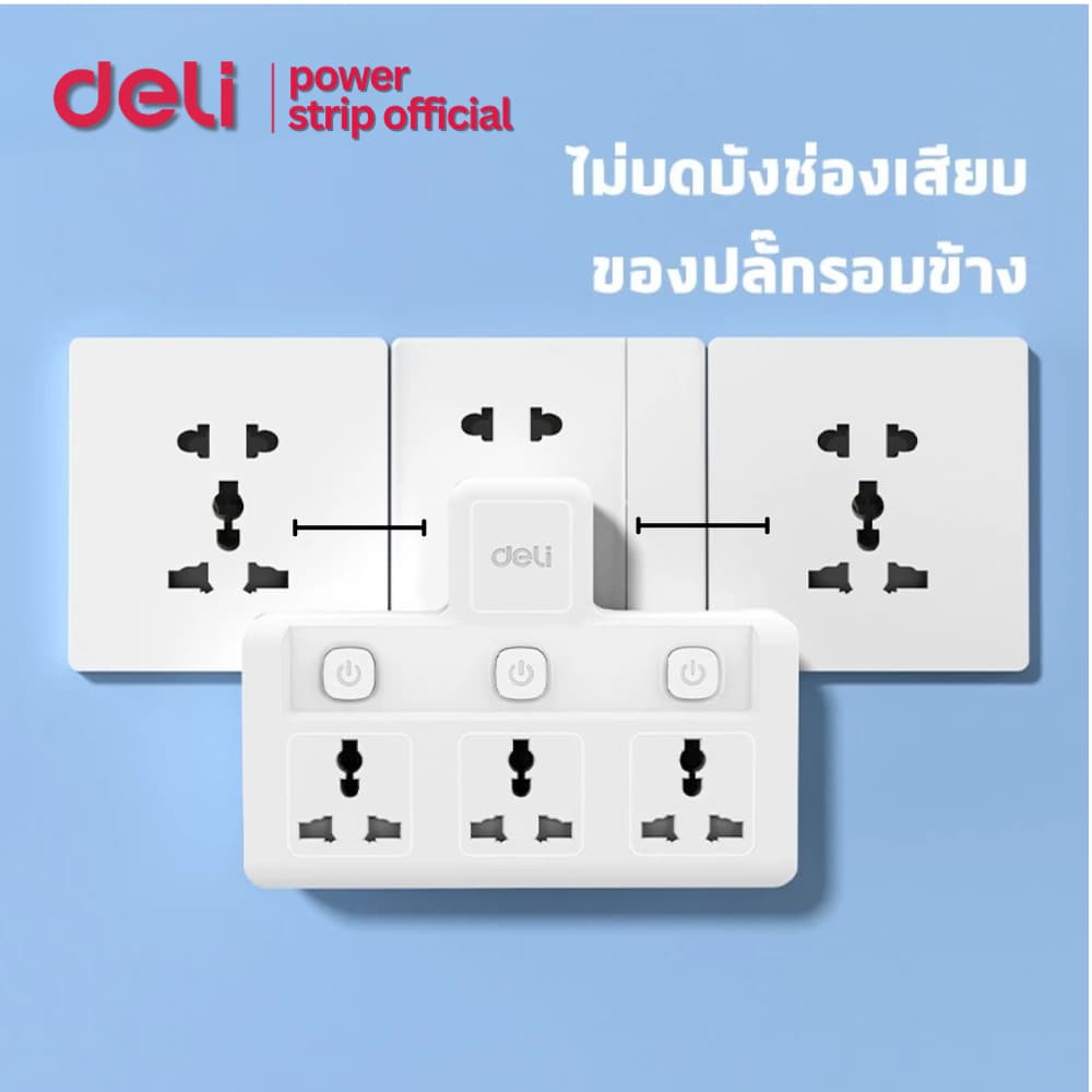 Deli ปลั๊กไฟ ปลั๊กแปลง ปลั๊กสากล ปลั๊กสามตา ไฟ 10A 2500W  ทนความร้อนได้ 750องศา Universal Adapter - 1