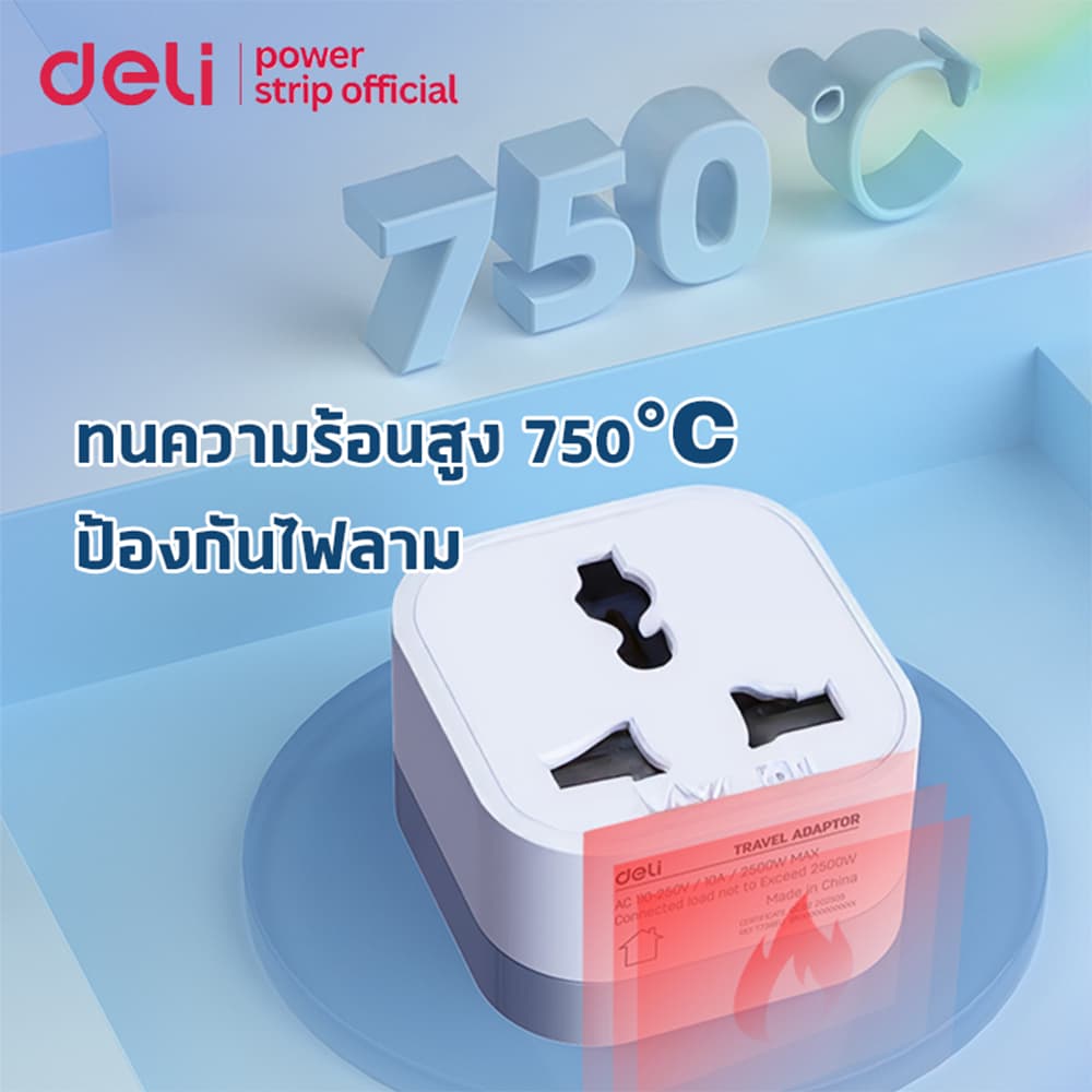 Deli ปลั๊กแปลง ปลั๊กแปลงขาสากล อแดปเตอร์แปลงขาปลั๊ก สองขาแบน กำลังไฟ 10A 2500W US Universal Adapter - 2