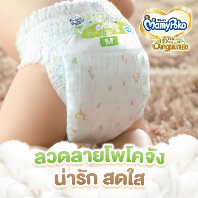 MamyPoko ออแกนิค Organic ซุปเปอร์พรีเมียม แบบเทป , กางเกง (ห่อใหญ่-ยกลัง) ไซส์ครบ NB-XXL หมีเนย - 3