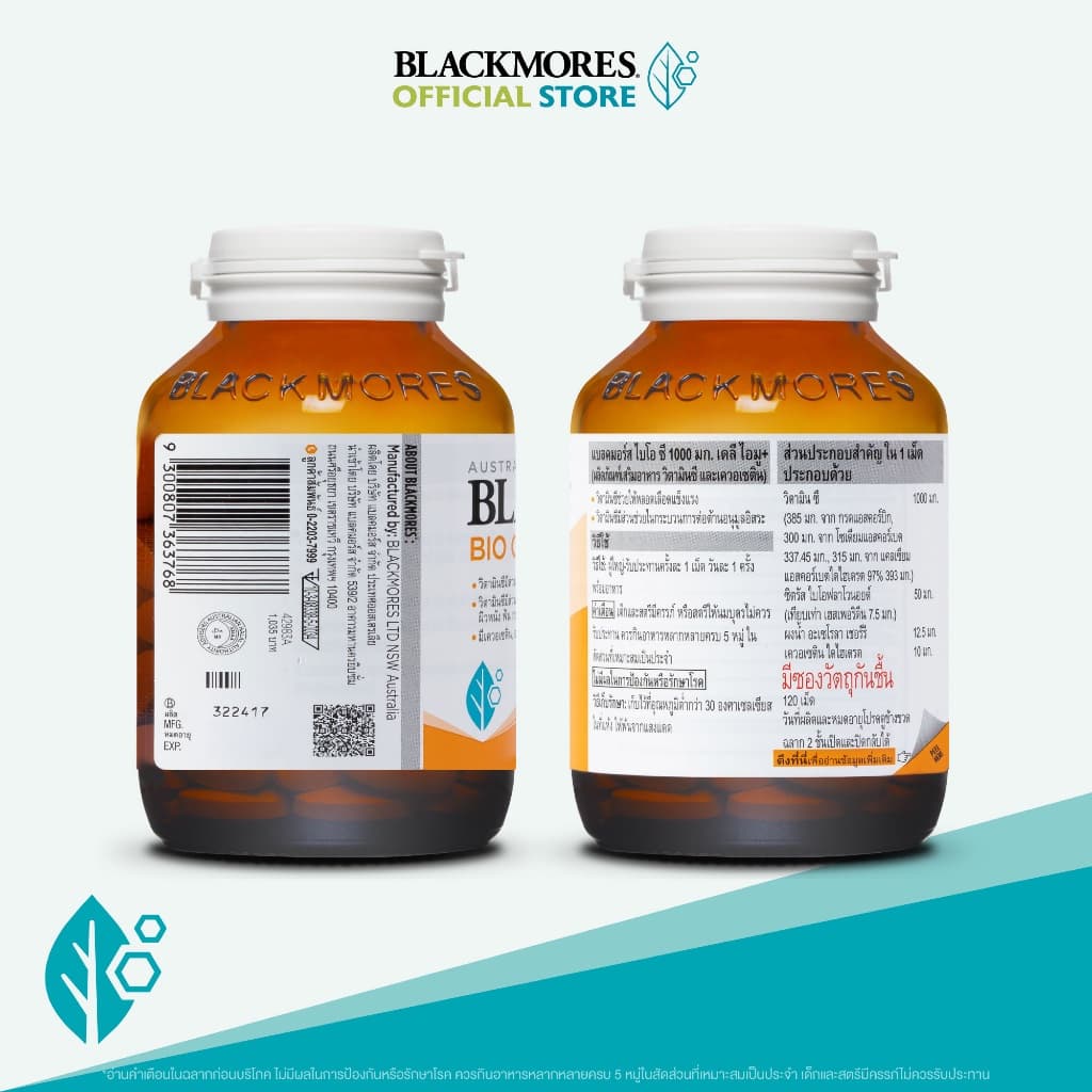 Blackmores Bio C 1000mg Daily Imu+ (120 tabs) แบลคมอร์ส ไบโอ ซี 1000 มก. เดลี ไอมู+ (120 เม็ด) - 5