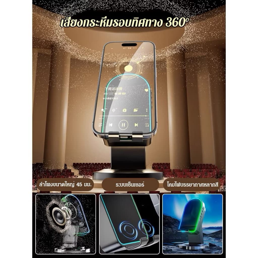 D8 ลำโพงเหนี่ยวนำไร้สาย (3 in 1) ขาตั้งมัลติ ฟังก์ชั่น + ลำโพงเซ็นเซอร์/ลำโพงบลูทูธ + กระจกแต่งหน้า - 4
